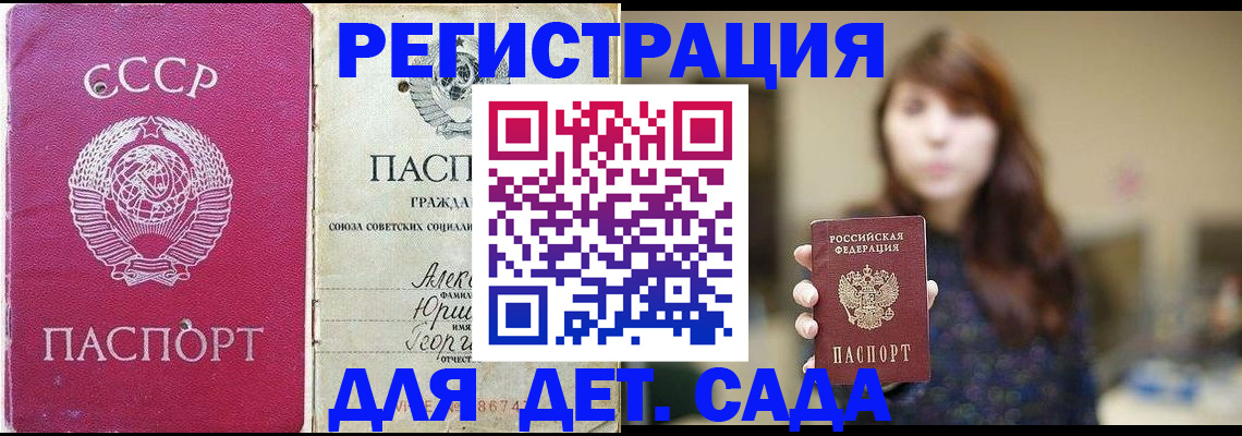 временная регистрация законно в Бахчисарае