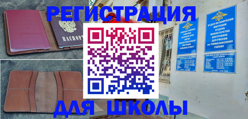 прописка иностранных граждан в Бахчисарае