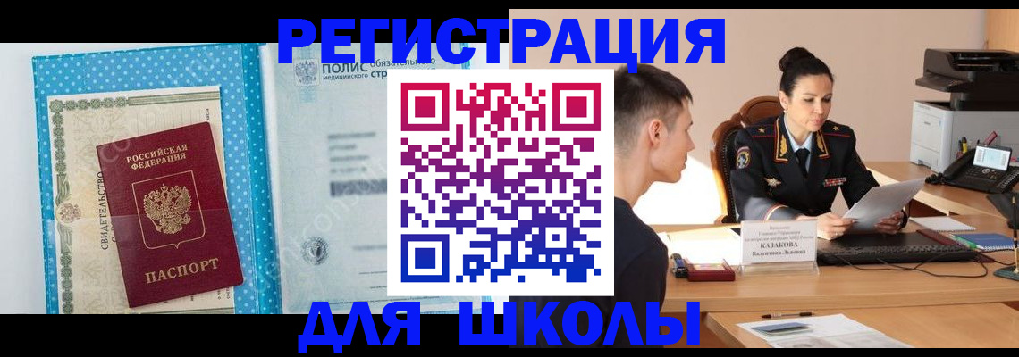 прописка гарантия в Бахчисарае