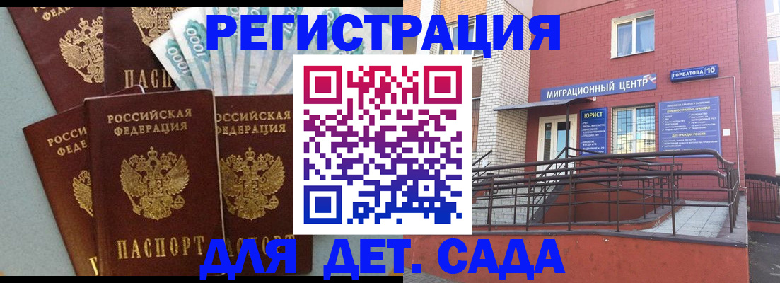 временная регистрация гарантия в Бахчисарае