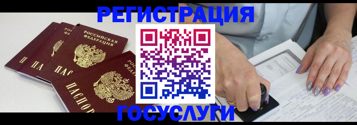 прописка от собственника в Бахчисарае