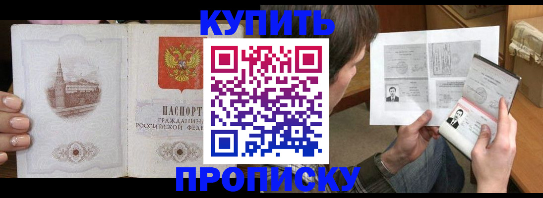 прописка для военкомата в Бахчисарае